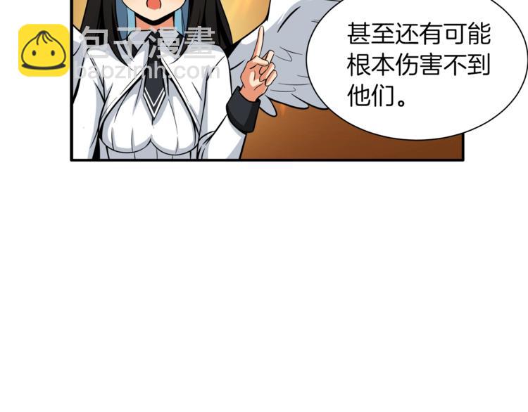 🍱深渊副本已刷新 第27话 我突然出名了 第33页