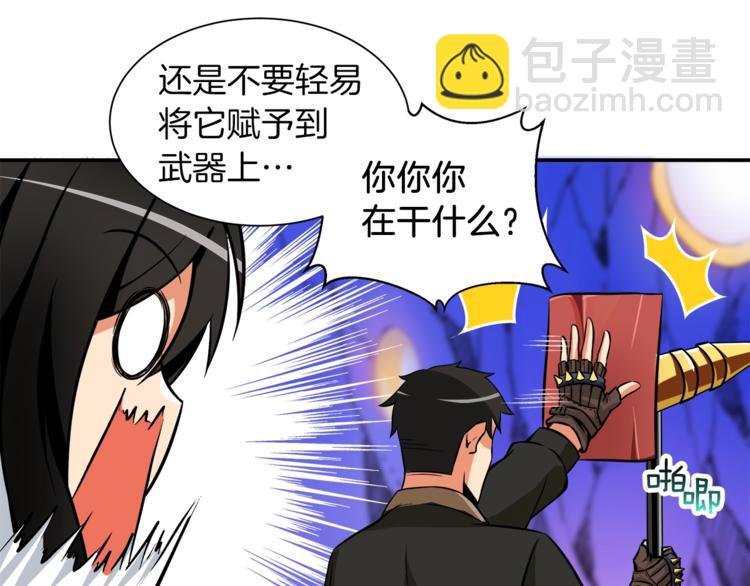 🍱深渊副本已刷新 第27话 我突然出名了 第34页