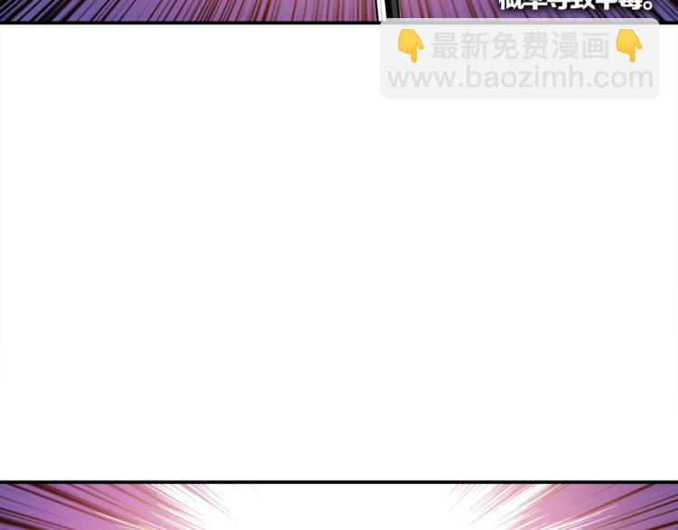 🍱深渊副本已刷新 第27话 我突然出名了 第37页