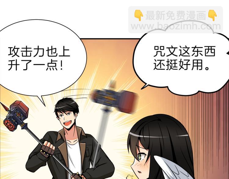 🍱深渊副本已刷新 第27话 我突然出名了 第39页