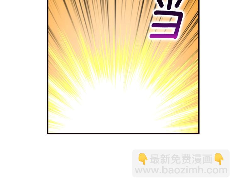 🍱深渊副本已刷新 第27话 我突然出名了 第4页