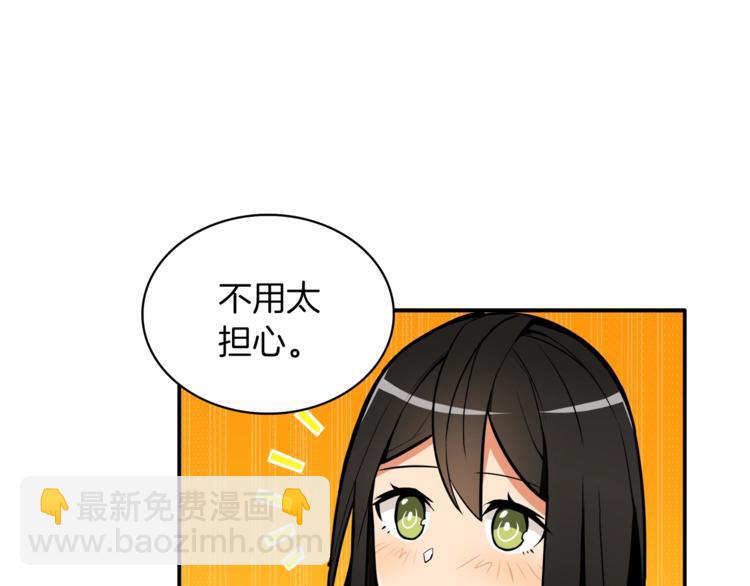 🍱深渊副本已刷新 第27话 我突然出名了 第41页