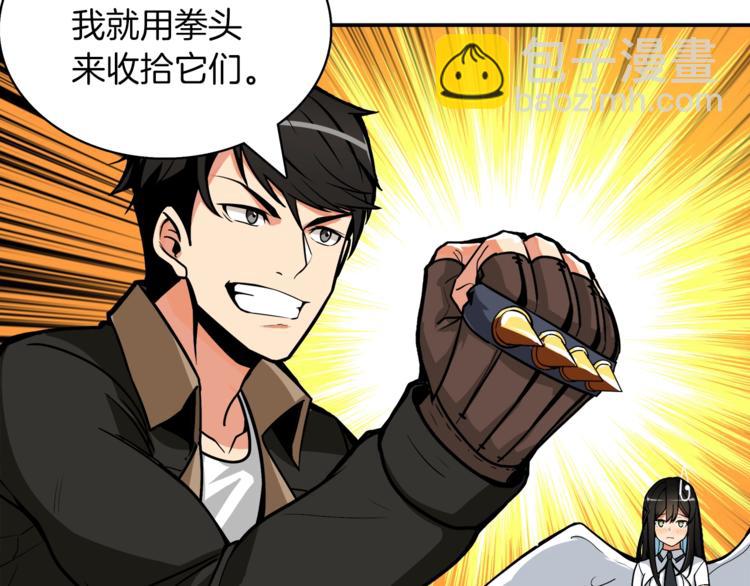 🍱深渊副本已刷新 第27话 我突然出名了 第43页