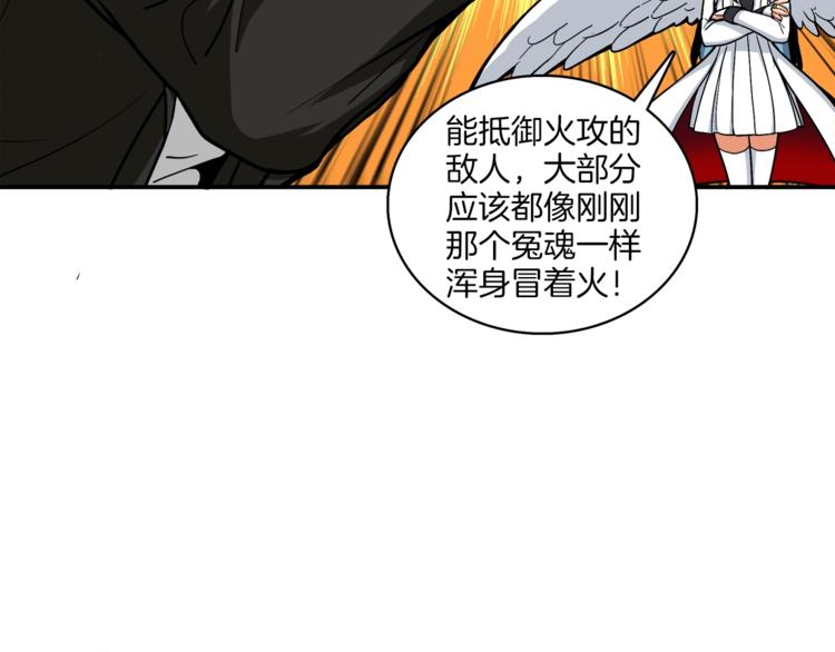 🍱深渊副本已刷新 第27话 我突然出名了 第44页