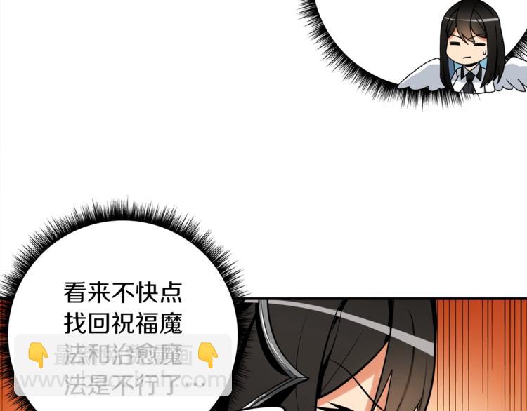 🍱深渊副本已刷新 第27话 我突然出名了 第46页
