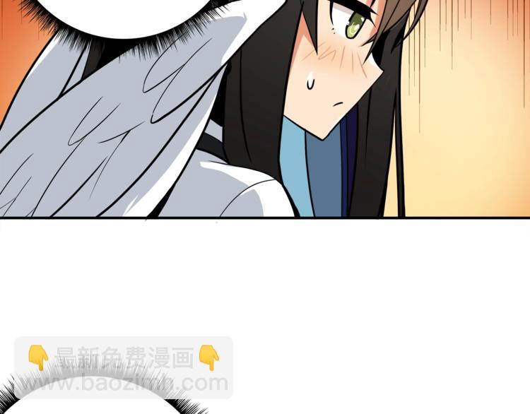 🍱深渊副本已刷新 第27话 我突然出名了 第47页