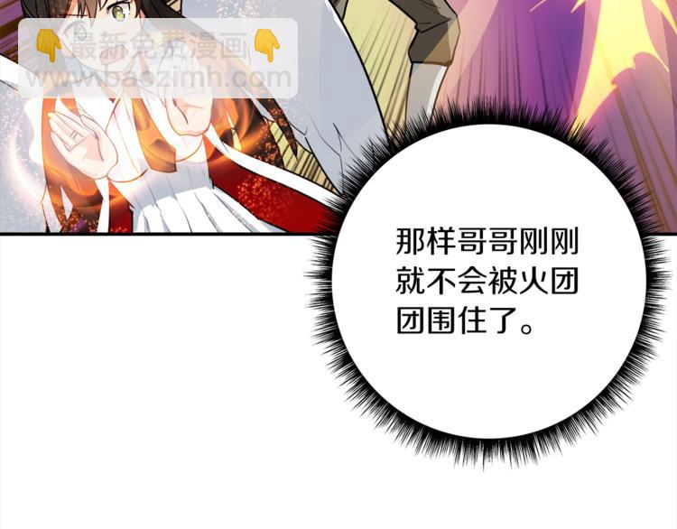 🍱深渊副本已刷新 第27话 我突然出名了 第49页
