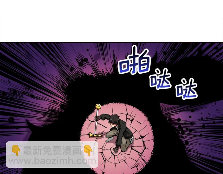 🍱深渊副本已刷新 第27话 我突然出名了 第5页