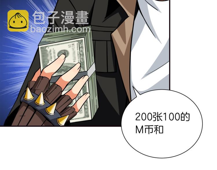 🍱深渊副本已刷新 第27话 我突然出名了 第7页