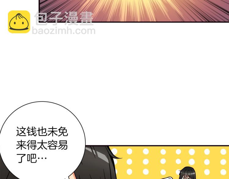 🍱深渊副本已刷新 第27话 我突然出名了 第9页