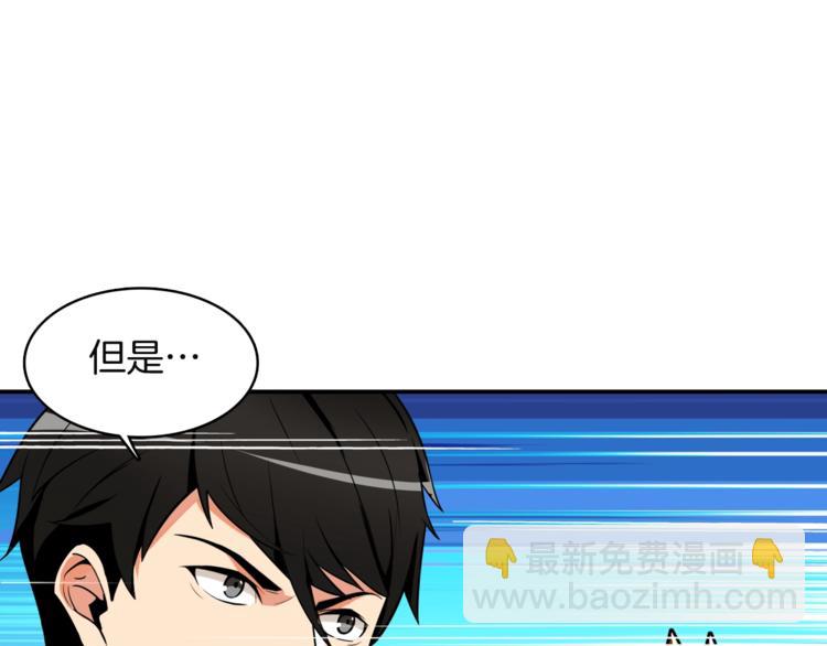 🍱深渊副本已刷新 第29话 重演名场面！ 第12页