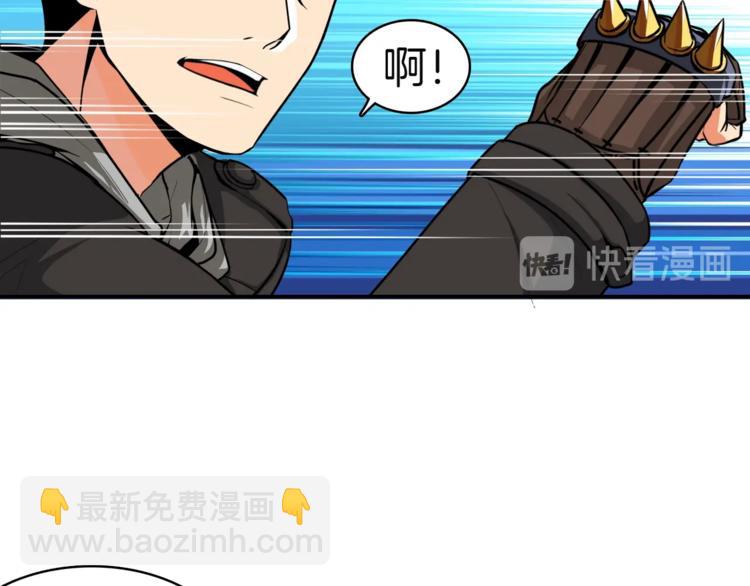 🍱深渊副本已刷新 第29话 重演名场面！ 第13页