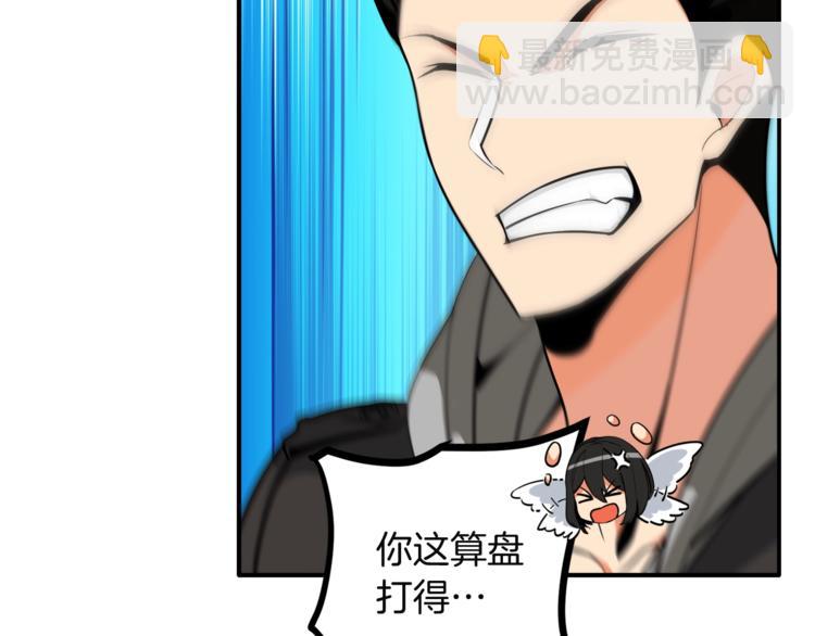 🍱深渊副本已刷新 第29话 重演名场面！ 第27页