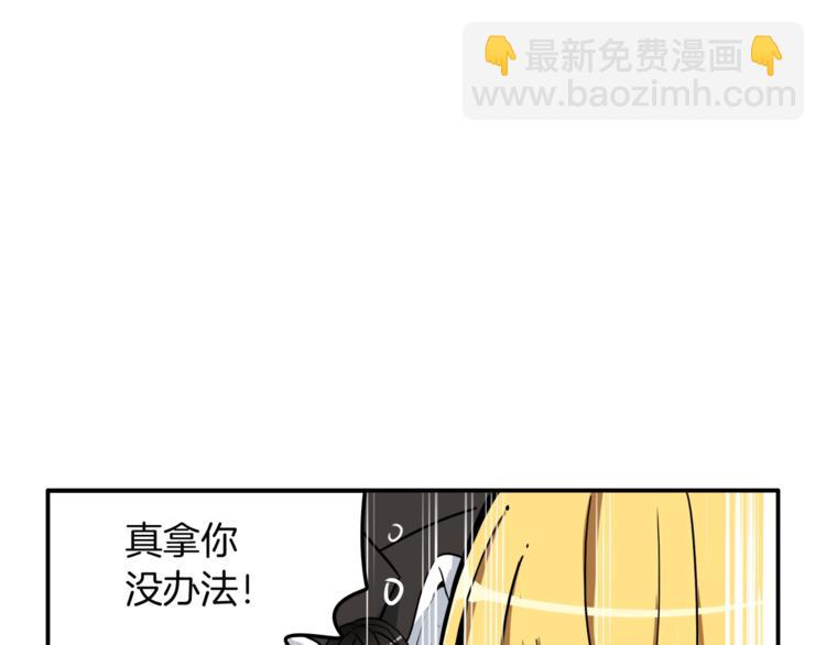 🍱深渊副本已刷新 第29话 重演名场面！ 第29页