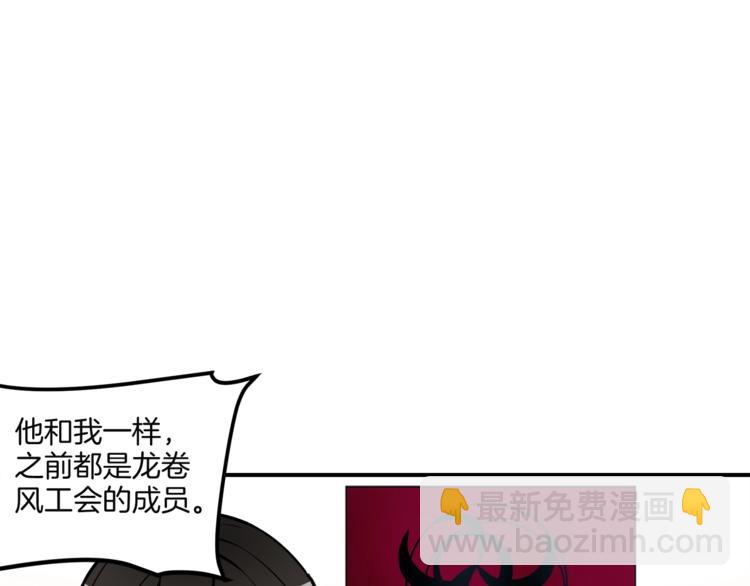 🍱深渊副本已刷新 第29话 重演名场面！ 第3页
