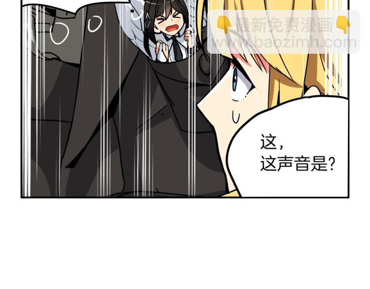 🍱深渊副本已刷新 第29话 重演名场面！ 第30页