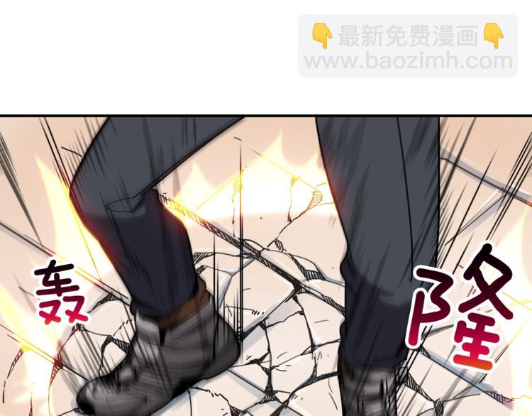 🍱深渊副本已刷新 第29话 重演名场面！ 第31页