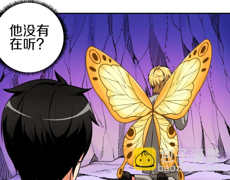 🍱深渊副本已刷新 第29话 重演名场面！ 第46页