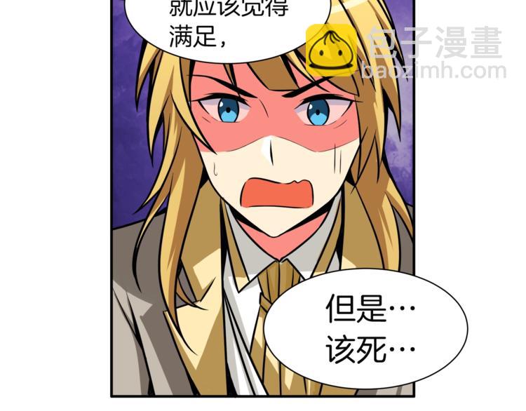 🍱深渊副本已刷新 第29话 重演名场面！ 第48页