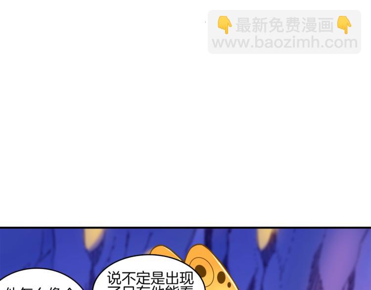🍱深渊副本已刷新 第29话 重演名场面！ 第49页