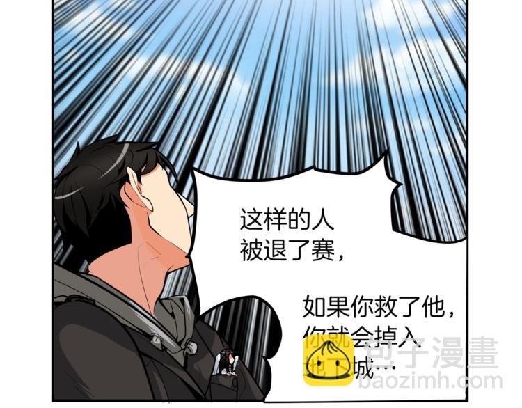 🍱深渊副本已刷新 第29话 重演名场面！ 第6页