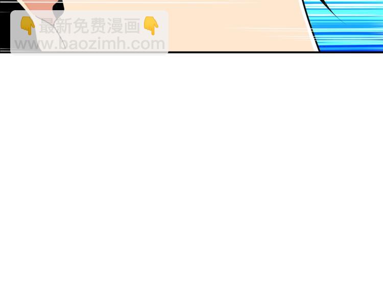 🍱深渊副本已刷新 第29话 重演名场面！ 第8页