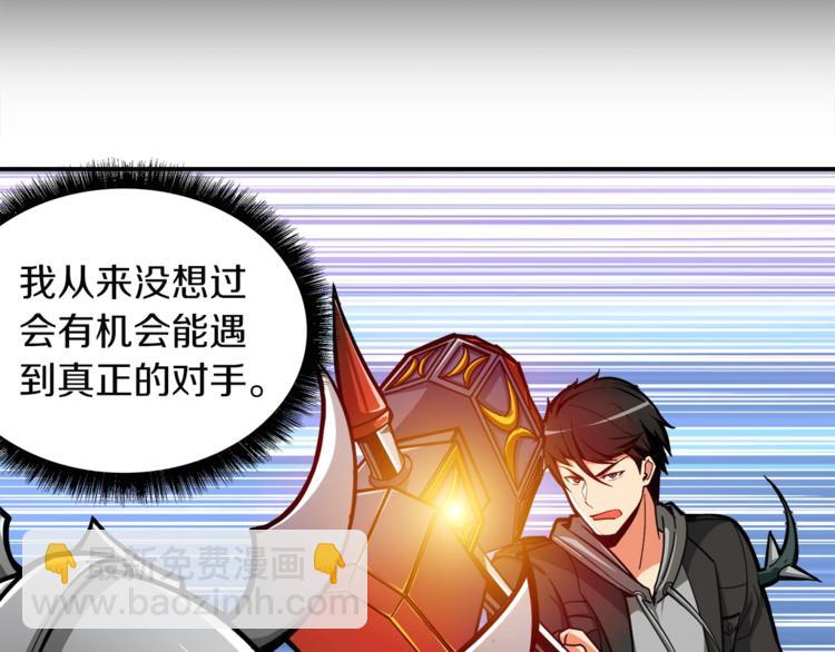 🍱深渊副本已刷新 第31话 拼尽全力的战斗 第10页