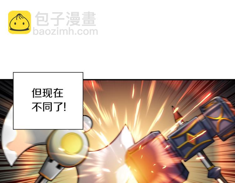 🍱深渊副本已刷新 第31话 拼尽全力的战斗 第15页