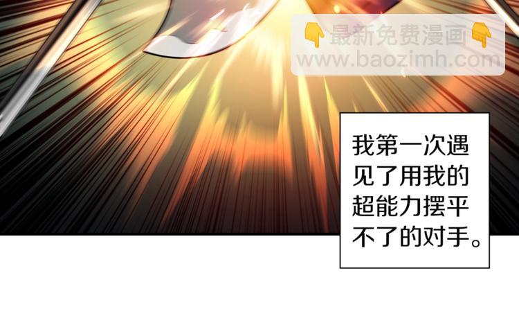 🍱深渊副本已刷新 第31话 拼尽全力的战斗 第16页