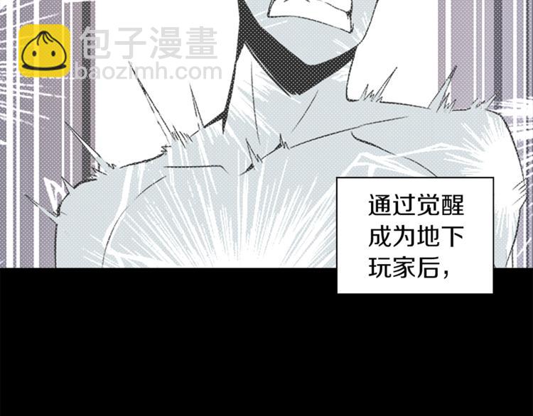 🍱深渊副本已刷新 第31话 拼尽全力的战斗 第18页