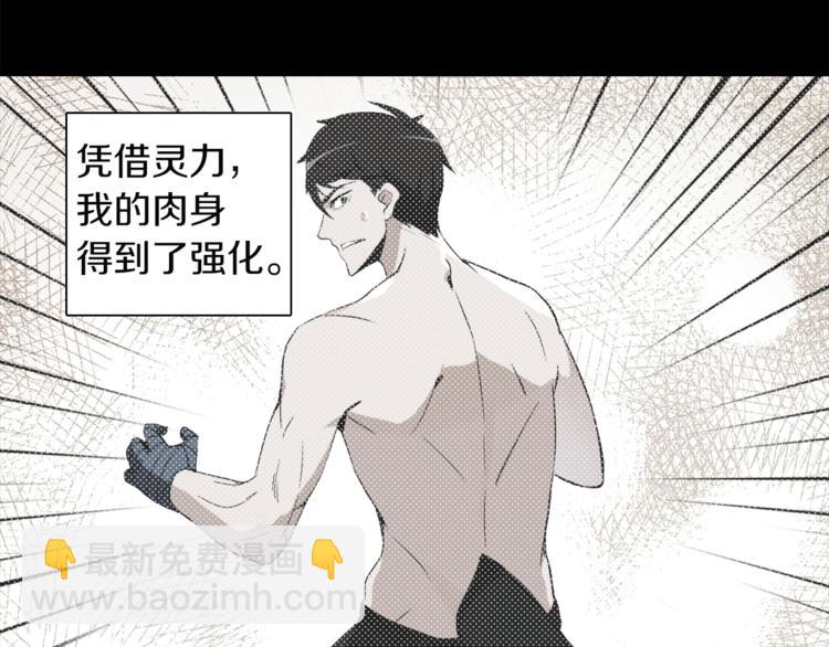 🍱深渊副本已刷新 第31话 拼尽全力的战斗 第19页