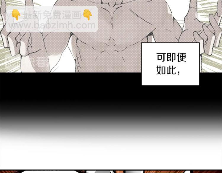 🍱深渊副本已刷新 第31话 拼尽全力的战斗 第21页