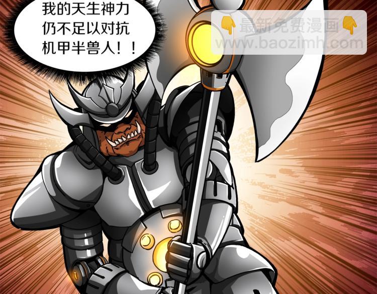🍱深渊副本已刷新 第31话 拼尽全力的战斗 第22页