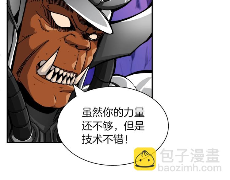 🍱深渊副本已刷新 第31话 拼尽全力的战斗 第24页