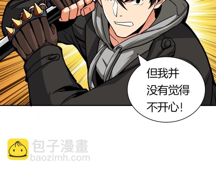 🍱深渊副本已刷新 第31话 拼尽全力的战斗 第27页