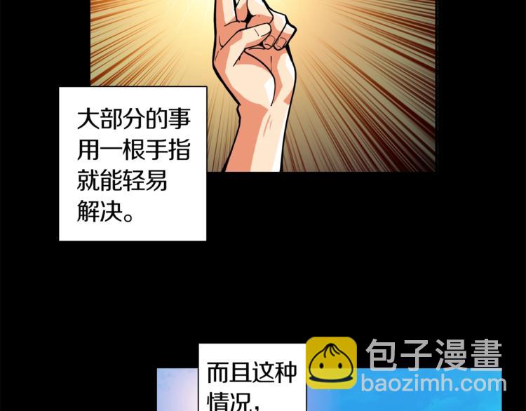 🍱深渊副本已刷新 第31话 拼尽全力的战斗 第34页