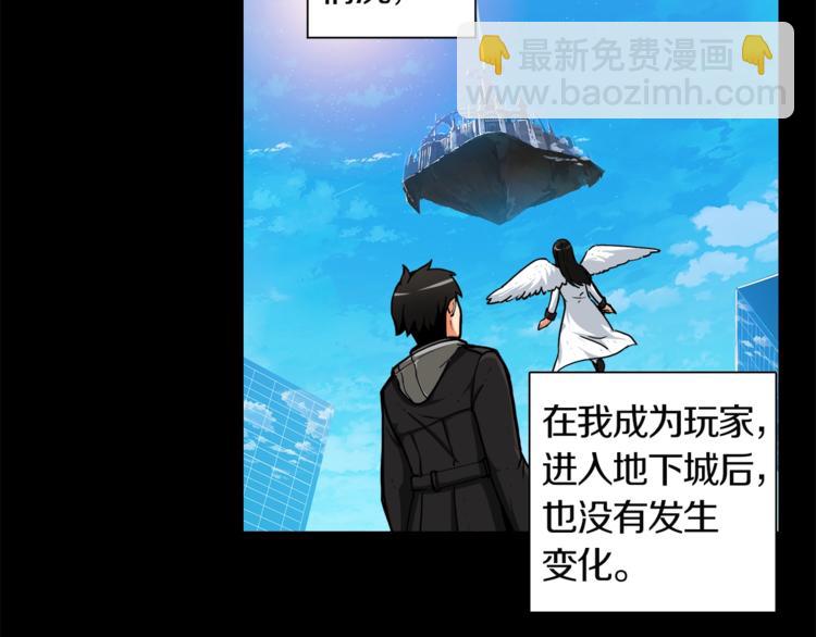 🍱深渊副本已刷新 第31话 拼尽全力的战斗 第35页