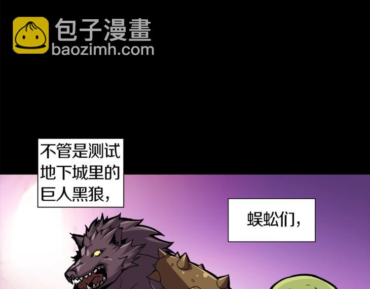 🍱深渊副本已刷新 第31话 拼尽全力的战斗 第36页