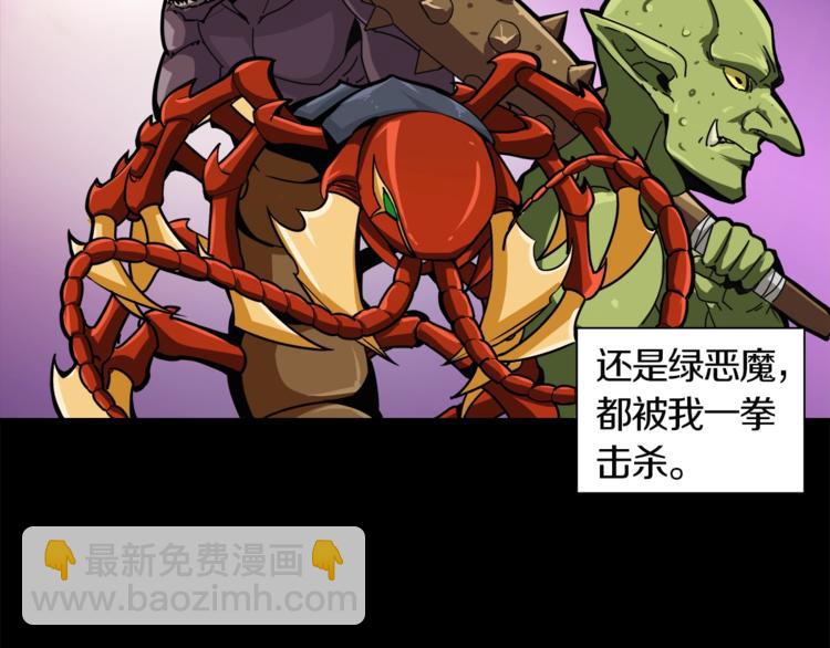 🍱深渊副本已刷新 第31话 拼尽全力的战斗 第37页