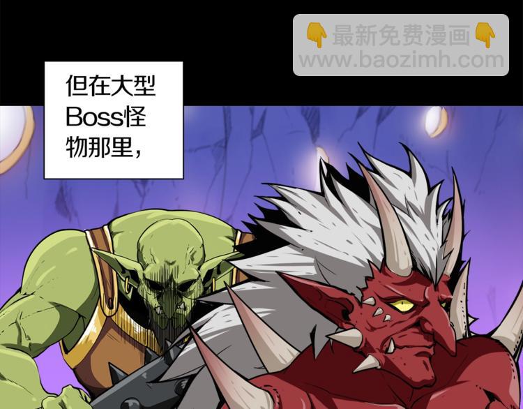 🍱深渊副本已刷新 第31话 拼尽全力的战斗 第38页