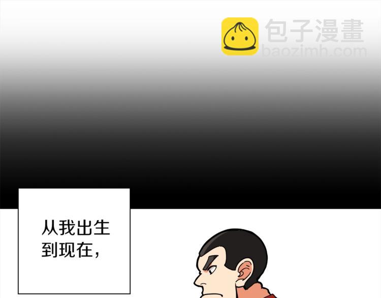 🍱深渊副本已刷新 第31话 拼尽全力的战斗 第4页