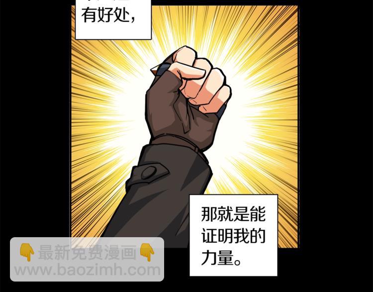🍱深渊副本已刷新 第31话 拼尽全力的战斗 第40页