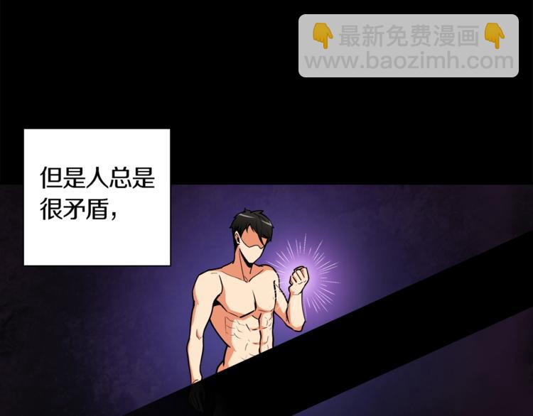 🍱深渊副本已刷新 第31话 拼尽全力的战斗 第41页
