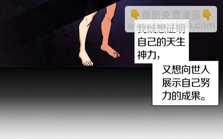 🍱深渊副本已刷新 第31话 拼尽全力的战斗 第42页