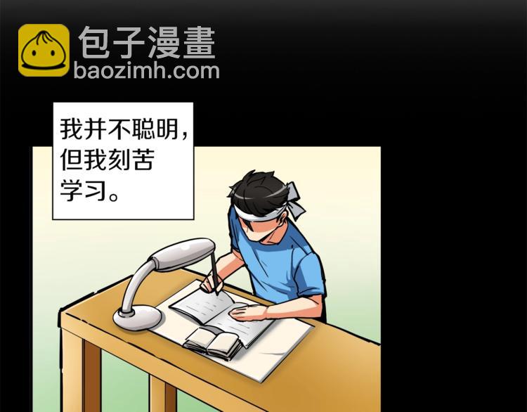 🍱深渊副本已刷新 第31话 拼尽全力的战斗 第45页