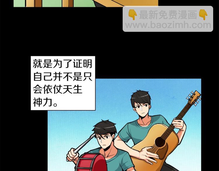 🍱深渊副本已刷新 第31话 拼尽全力的战斗 第46页