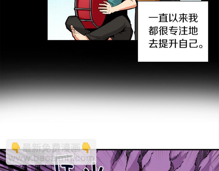 🍱深渊副本已刷新 第31话 拼尽全力的战斗 第47页