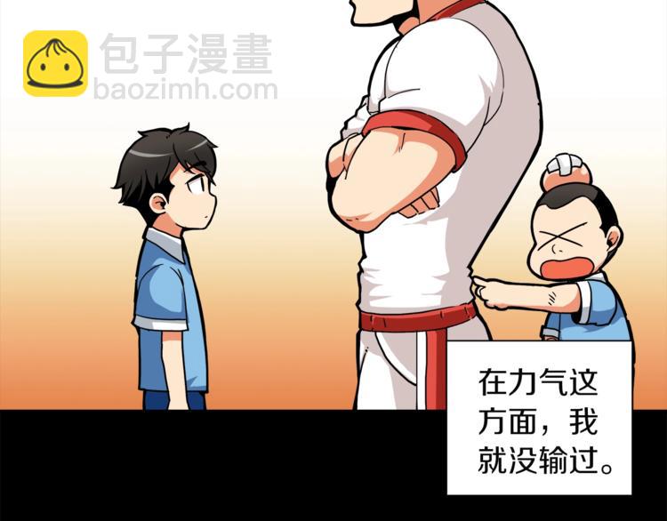 🍱深渊副本已刷新 第31话 拼尽全力的战斗 第5页