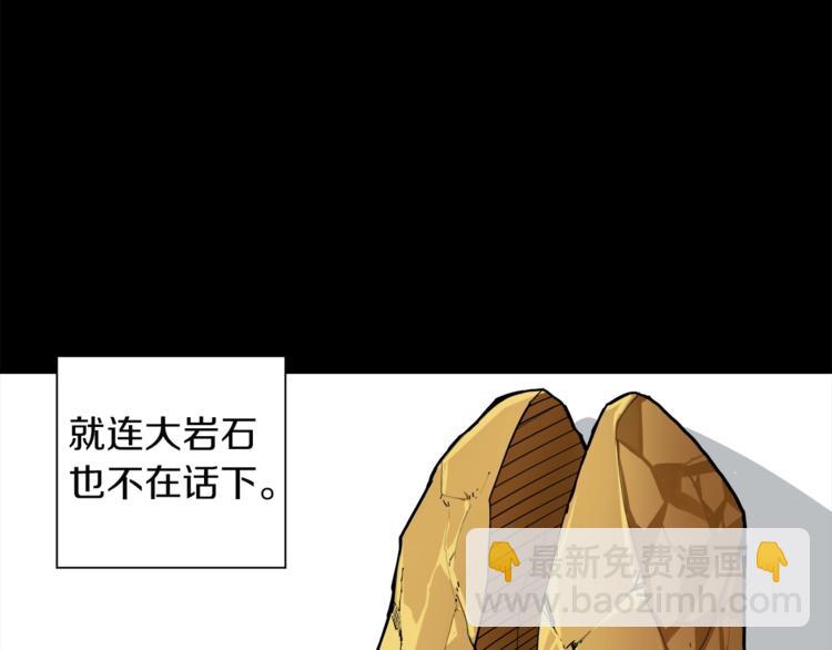 🍱深渊副本已刷新 第31话 拼尽全力的战斗 第8页