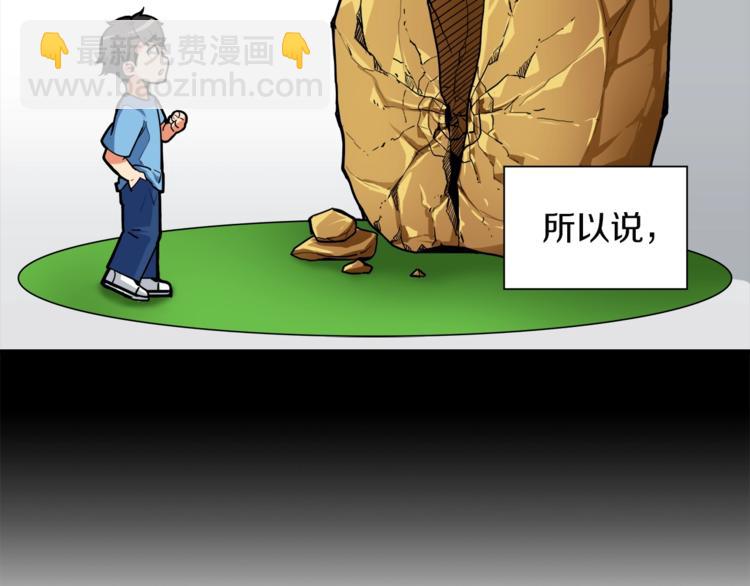 🍱深渊副本已刷新 第31话 拼尽全力的战斗 第9页